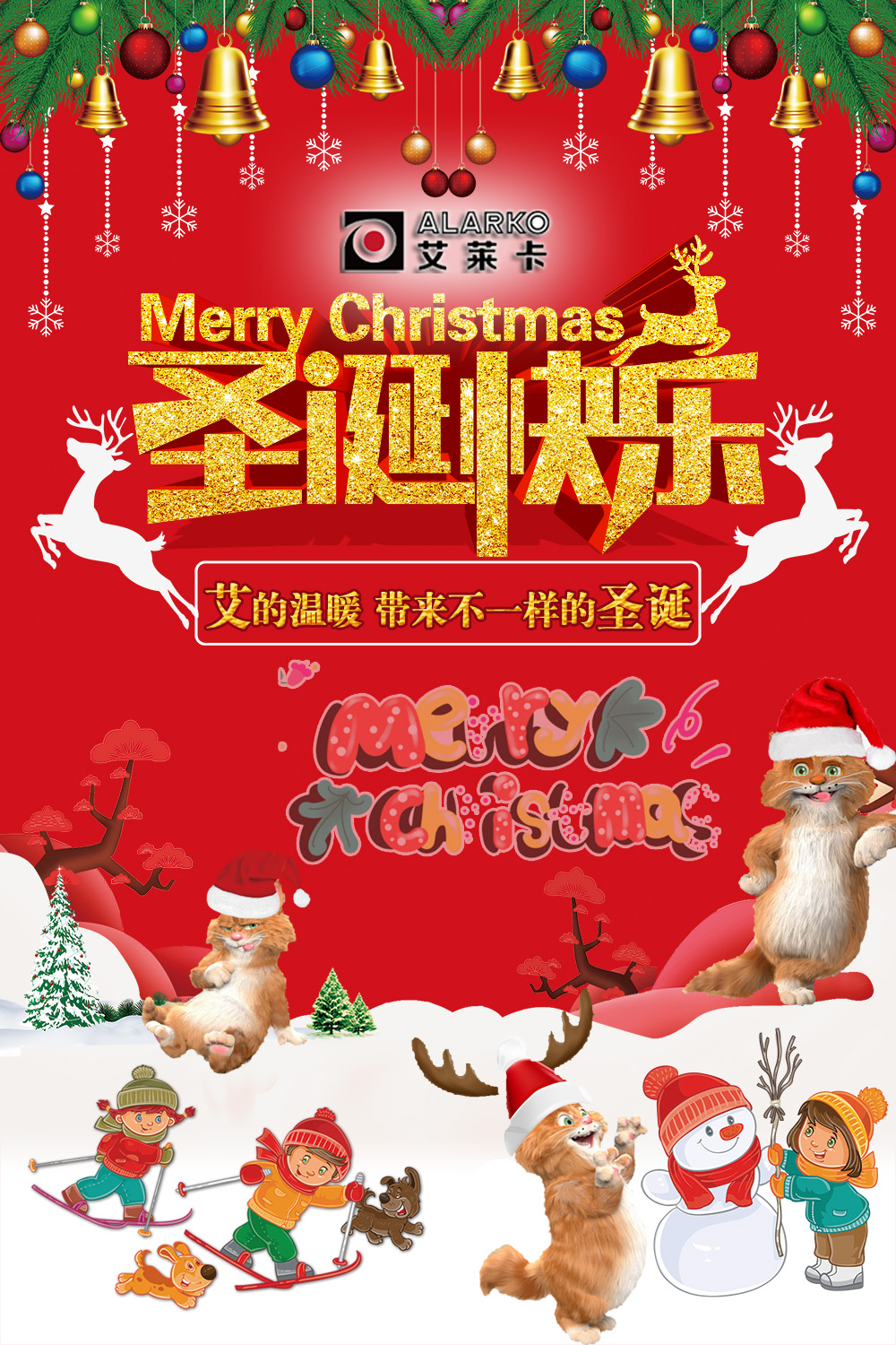 圣誕節(jié)海報.jpg