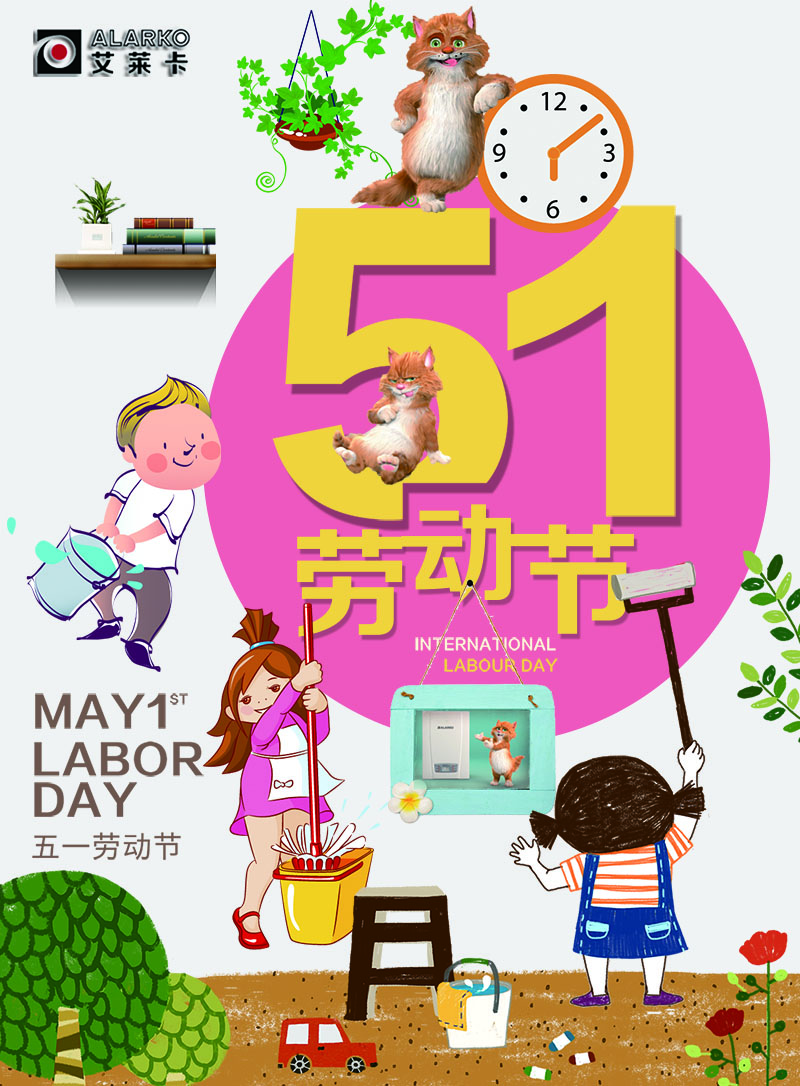 卡通五一勞動(dòng)節(jié)海報(bào).jpg